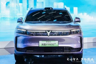 2025上海车展：岚图FREE+亮相
