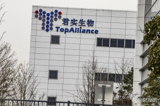 baidu09君实生物PD-1欧洲上市申请获EMA受理