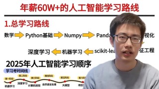 【入门必看】人工智能就该这样学！一文盘点人工智能全栈工程师学习路径