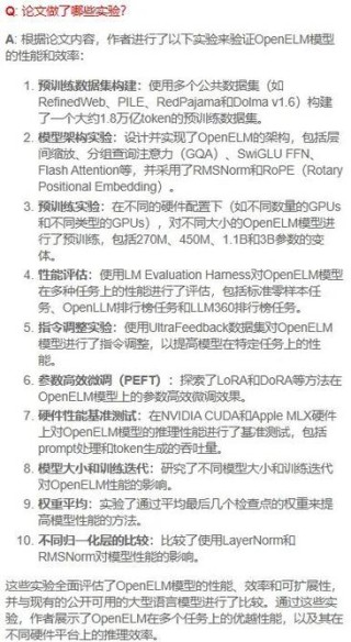OpenELM – 苹果开源的高效语言模型系列