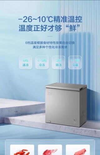 美的：由于原材料持续上涨  冰箱价格上调10%至15%