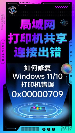 打印机驱动安装失败0x00000154怎么办 打印机驱动安装失败0x00000154解决方法