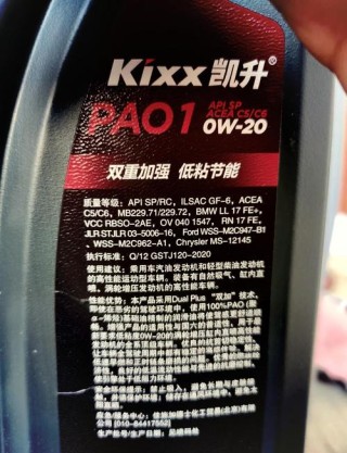 ow20机油是什么机油？0w20是全合成还是半合成机油