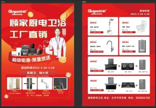 后疫情时代 厨卫家电市场迎来“开门红”