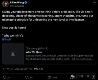 翁荔最新万字长文：Why We Think