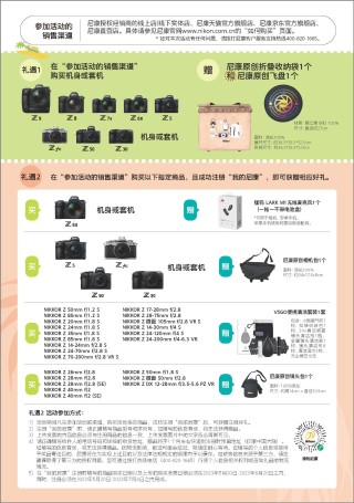 缤纷618礼遇活动 即将欢乐开启