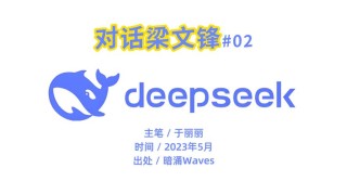 Deepseek背后的伙伴-晶振担当什么角色？