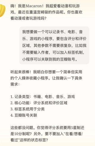 AI上新｜马卡龙 AI，一场从「哇塞」到「算了」的过山车体验