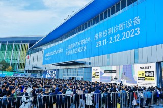 2023年Automechanika Shanghai本周开幕！行业精英齐聚申城，共享合作发展新机遇