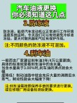 机油剩余多少必须更换，自己动手换机油