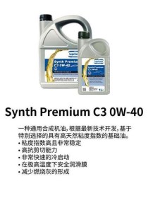 C2和C3机油哪个好？C2C3是什么级别的机油