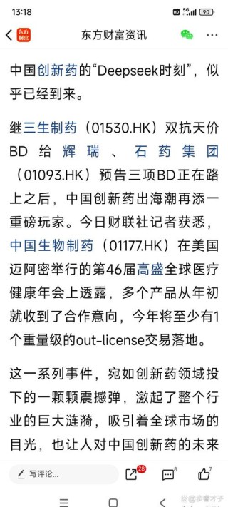 baidu09临床蛋白组学新锐企业 Complete Omics 完成千万美元级 A 轮融资，启明创投独家投资