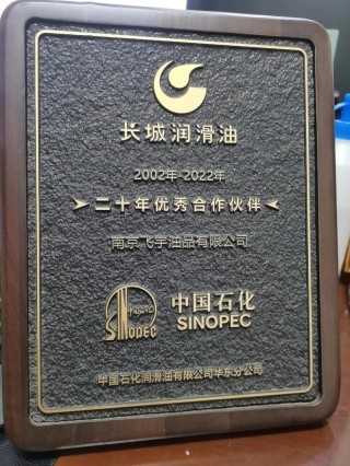 SINOLUBE长城润滑油怎么样？长城机油很差吗