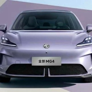 预售价7.38万起，全新MG4，能否成为走量顶流？