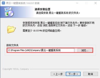 最干净的一键重装系统软件 系统之家装机大师推荐