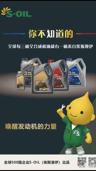 韩国埃斯机油怎么样？韩国埃斯机油排第几啊