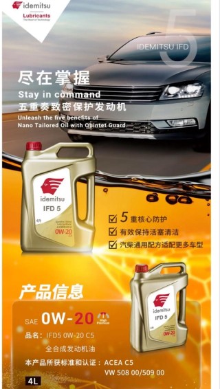 出光5w30机油怎么样，出光5w30机油优缺点