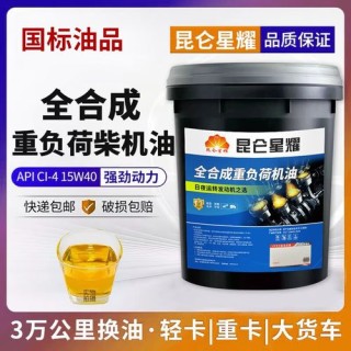 20w50机油的温度范围