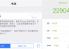 苹果已推送iOS 11.2.5系统 降频开关并没有实装
