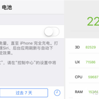 苹果已推送iOS 11.2.5系统 降频开关并没有实装