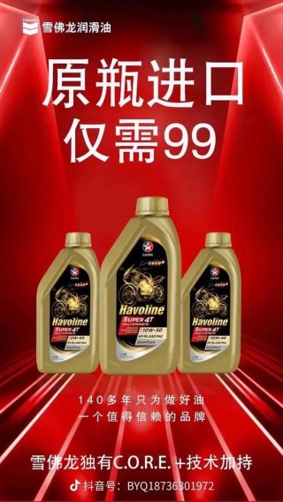 雪佛龙全合成机油怎么样