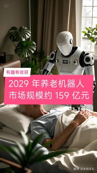 养老机器人要来了？两部门宣布开展试点