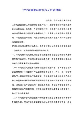 企业 GenAI 的最大风险以及早期使用者的经验教训