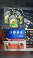 拉雅机油口碑怎么样？拉雅养车机油可靠吗