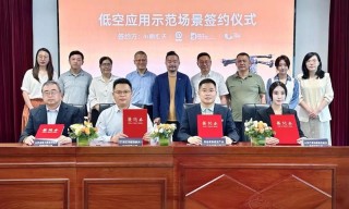 青岛地铁与小鹏汇天及产业链伙伴签约 建设智慧飞行营地