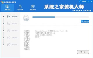 系统之家装机大师重装系统后黑屏怎么办？