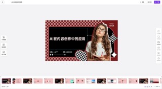 一键生成PPT，Kimi ：让「PPT民工」先浪起来