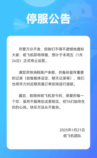 “AI产品墓地”里又添了几座新“坟”