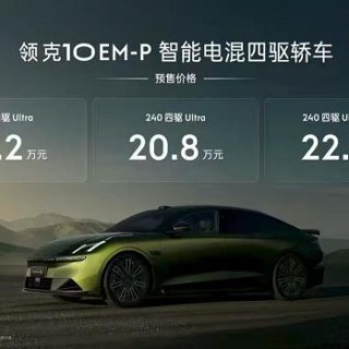 新世代豪华车初体验，规则或将重塑