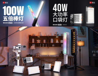 智云3款新品齐发 颠覆性黑科技问世 再掀行业变革风暴