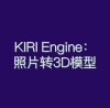 FaceLift – Adobe 联合加州大学推出的单张图像到 3D 头部模型生成技术