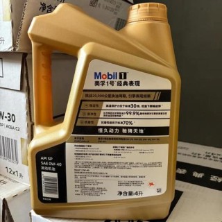 美孚一号0W40真假鉴别，美孚1号0W40适合啥车
