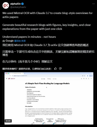 论文党狂喜！alphaXiv推出Deep Research一秒搜遍arXiv，研究效率直接爆表