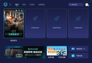 游戏占用cpu过高怎么办