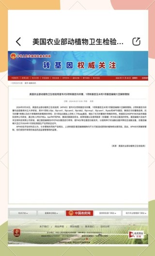 百度拜读09baidu欧盟拟修改转基因作物规则 放宽对基因编辑技术的限制