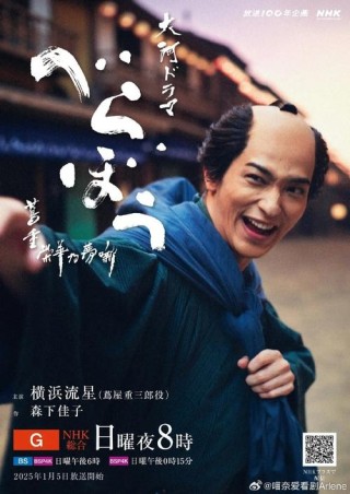 【日劇】與哥哥姐姐們過生日！「4分鐘的金盞菊」劇組為橫濱流星慶生～ 壽星表示：「料理也會好好加油的！」