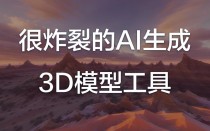ExAvatar – Meta推出的3D数字形象生成模型