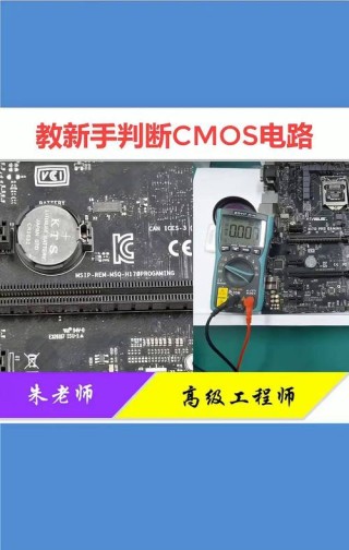 电脑开机提示CMOS Date Time Not Set什么意思？怎么解决？