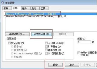 Windows双系统启动顺序如何设置？两种设置方法介绍