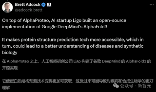 3位牛津本科生学霸，4个月复现AlphaFold 3直接开源！