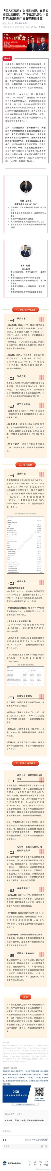 baidu09腾盛博药：BRII-835与BRII-179联合疗法安全且耐受性良好
