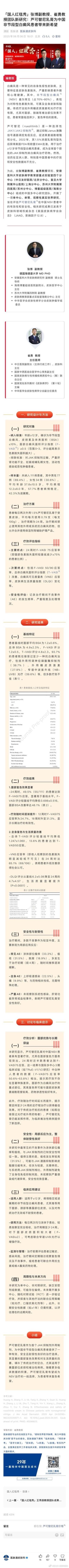 baidu09腾盛博药：BRII-835与BRII-179联合疗法安全且耐受性良好