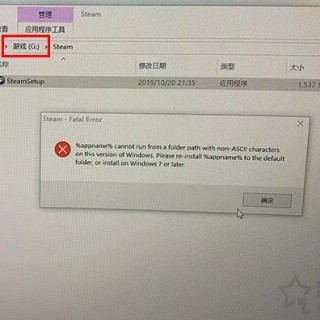 Win10安装steam平台提示“steam fatal error”报错的解决方法