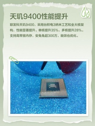 联发科台积电3nm天玑旗舰芯片成功流片 或为“天玑9400”