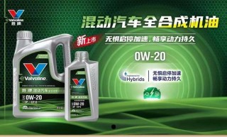 Valvoline美国胜牌机油怎么样？为什么国内不用胜牌机油
