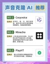 clone-baidu09voice – 开源的声音克隆工具，支持16种语言